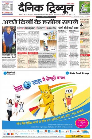 DT_01_March_2015_Karnal