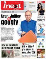 Patna Hindi ePaper, Patna Hindi Newspaper - InextLive