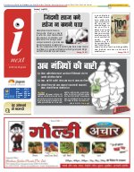 Prayagraj Hindi ePaper, Allahabad Hindi Newspaper - InextLive