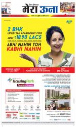 Divya Himachal Dharamsala +Mera Una +Aastha