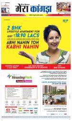 Divya Himachal Dharamsala+ Mera Kangra +Aastha