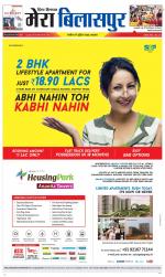 Divya Himachal Dharamsala+Mera Bilaspur +Aastha