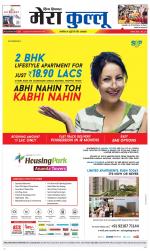 Divya Himachal Dharamsala+Mera Kullu +Aastha