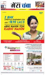 Divya Himachal Dharamsala+Mera Chamba+Aastha