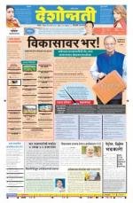 1st Mar Hingoli Parbhani