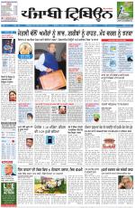 Punjabi Tribune