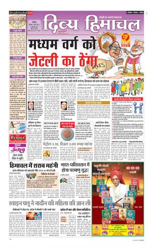 Divya Himachal Chandigarh