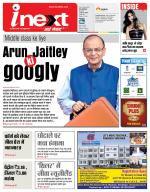 Gorakhpur Hindi ePaper, Gorakhpur Hindi Newspaper - InextLive