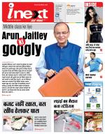 Jamshedpur Hindi ePaper, Jamshedpur Hindi Newspaper - InextLive