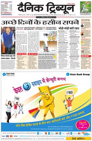 DT_01_March_2015_Rohtak
