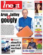 Lucknow Hindi ePaper, Lucknow Hindi Newspaper - InextLive