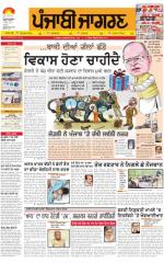 Bathinda : Punjabi jagran News : 01st March 2015