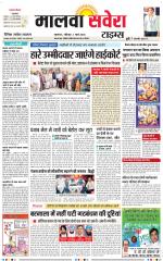 Malwa Savera - Old
