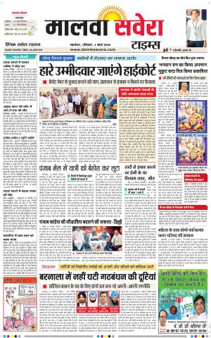 Malwa