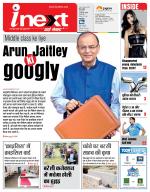 Bareilly Hindi ePaper, Bareilly Hindi Newspaper - InextLive