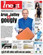 Meerut Hindi ePaper, Meerut Hindi Newspaper - InextLive