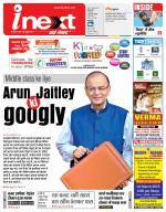 Ranchi Hindi ePaper, Ranchi Hindi Newspaper - InextLive
