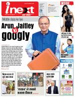 Varanasi Hindi ePaper, Varanasi Hindi Newspaper - InextLive