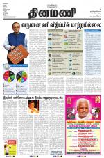 Dinamani - Dharmapuri