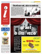Lucknow Hindi ePaper, Lucknow Hindi Newspaper - InextLive