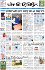 Punjabi Tribune (Delhi Edition)