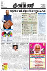 Dinamani -Tirunelveli