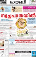 Kannur (includes Kasargod)