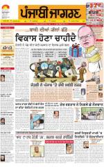 Ludhiana Dehat : Punjabi jagran News : 01st March 2015