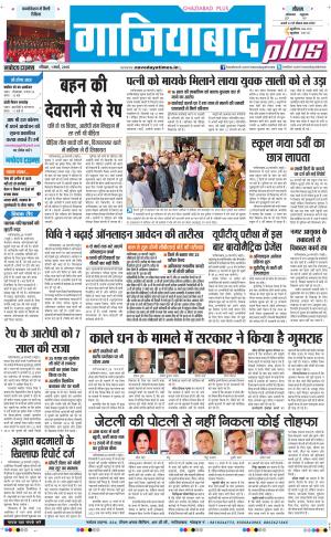 The Navodaya Times Ghaziabad 