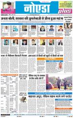The Navodaya Times Noida