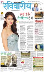 The Navodaya Times Magazine 