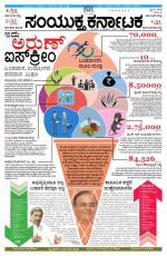 Namma Bengaluru, ಬೆಂಗಳೂರು