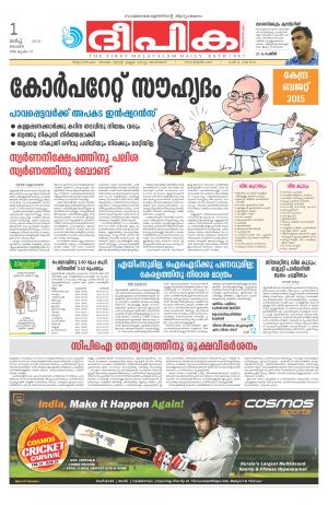 Deepika 01 March 2015