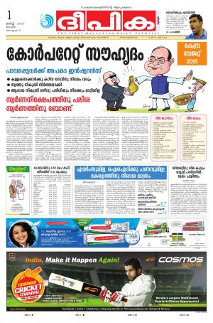 Deepika 01 March 2015