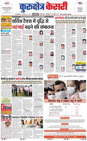  punjab kesari / haryana kurukshetra kesari