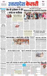 Uttar Pradesh kesari