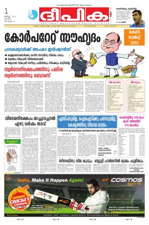 Deepika 01 March 2015