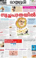 Kozhikode (includes Wayanad)