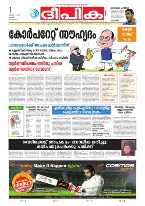 Deepika 01 March 2015