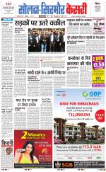 Solan sirmour  kesari