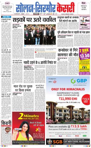  Solan sirmour kesari