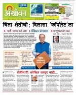  एग्रोवन