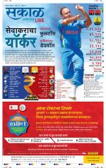 सोलापुर