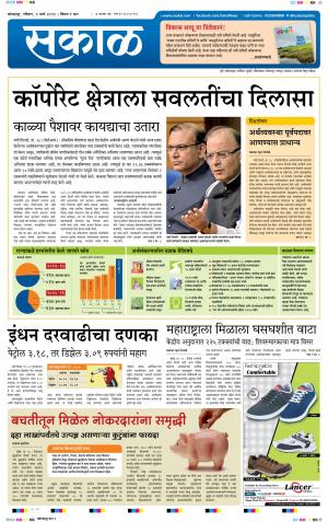 कोल्हापुर