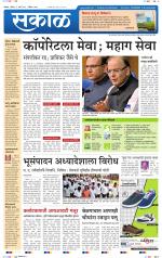 बेळगांव