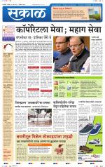 रत्नागिरी