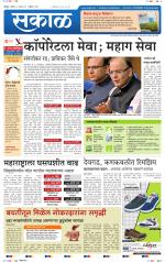 सिंधुदुर्ग