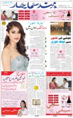 The Daily Hindsamachar Chandigarh