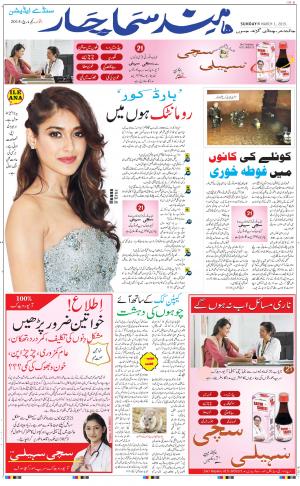 chandigarh main urdu