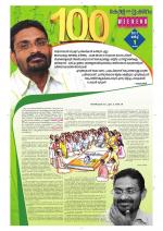 Keralabhooshanam Weekend Supplement